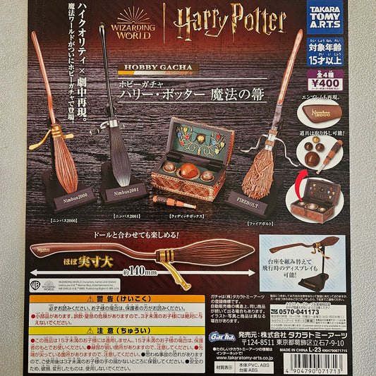 Harry Potter Magical Broom Hobby Gachapon