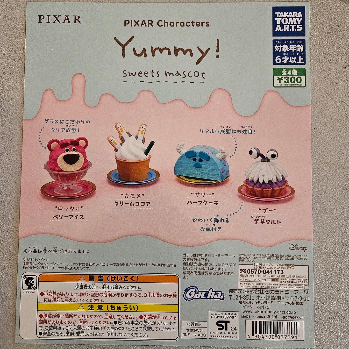 PIXAR Yummy! Sweets Mascot