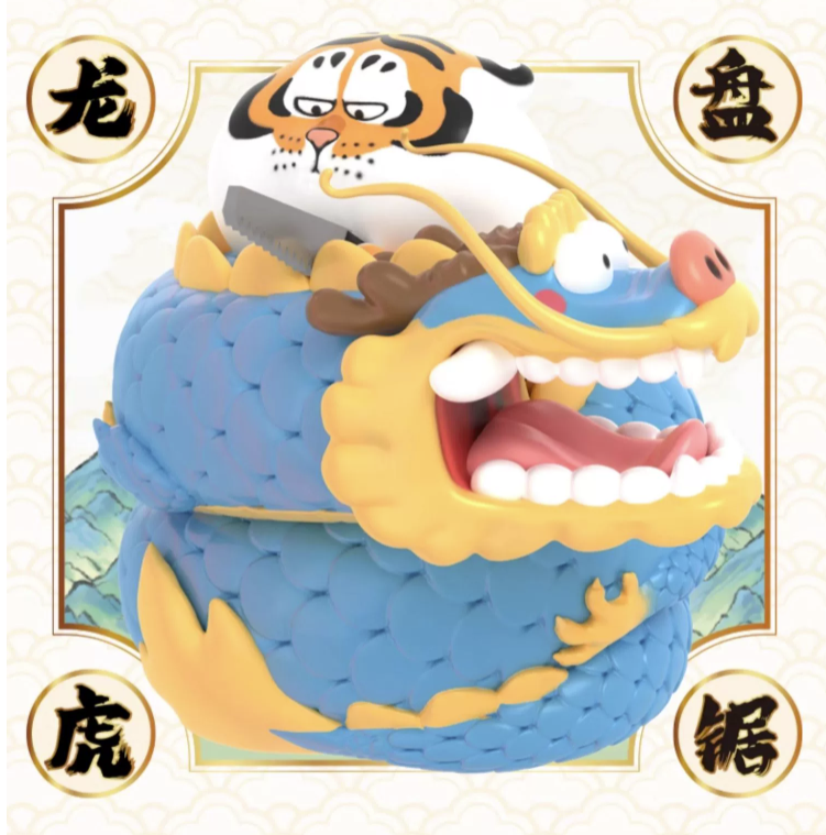 Funism Dragon Soaring and Tiger Leaping Blind Box