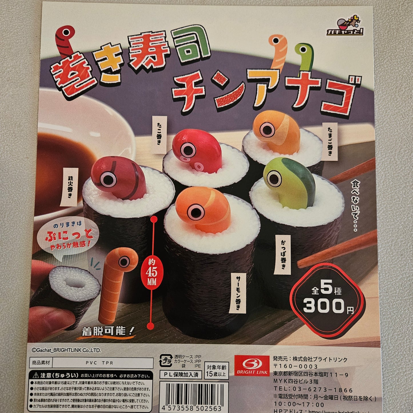 Maki Sushi Chinanago Gachapon