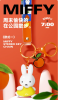 Miffy Fruit Keychain